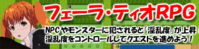 ե顦ƥRPG