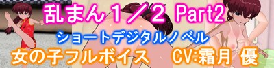 ޤ󣱡 Part2