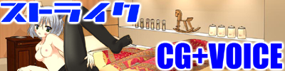 ȥ饤CG+VOICE